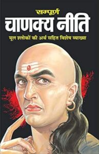 Chanakya Neeti